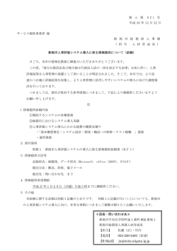 依頼文（PDF：67KB）