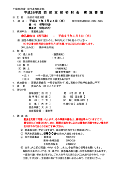 西部支部・初射会 - 所沢市弓道連盟