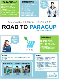 PARACUP