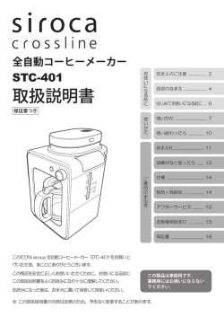 取扱説明書 - オークセール