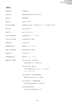 PDF/95KB - 三協立山株式会社