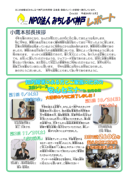 今年 も後 わずかになり、なんだか慌 ただしさが日 に日 に増 してきたよう