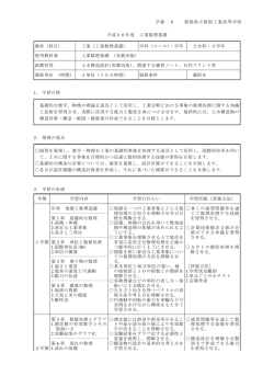 工業数理基礎 - 新潟県立新潟工業高等学校