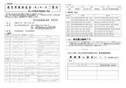 平成26年度 第2回 実践発表会の紹介