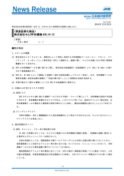JCR News Release