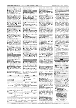 パソコン スポーツ 講座・講演 イベント 善 意