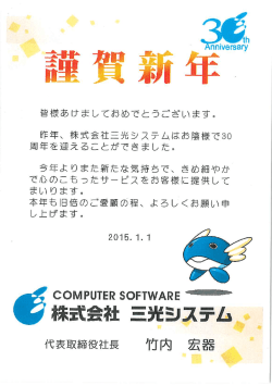 年賀状←クリックすると年賀状が表示されます