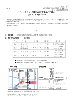 フォ－クリフト運転技能講習開催のご案内