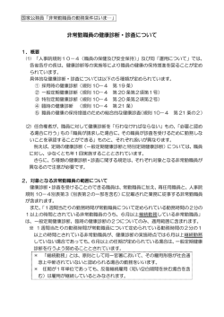 詳細版 - 国公関連労働組合連合会