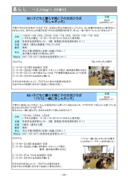 講座・イベント情報 暮らし（PDF・497KB）