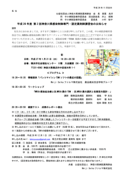 ダウンロード - 神奈川県病院薬剤師会