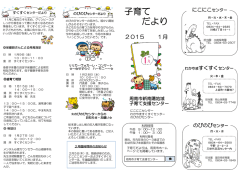 1月号（PDF