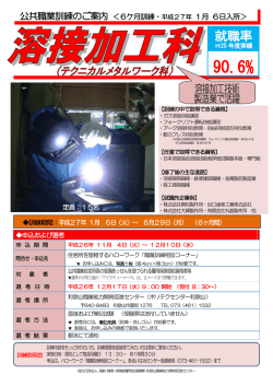 就職率 - 高齢・障害者雇用支援機構