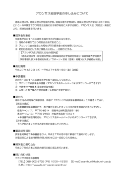 他の奨学金 - 徳島文理大学
