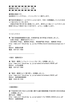 96 （平成26年12月24日発行） [PDFファイル／149KB]