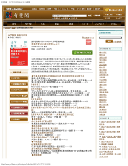 法学教室 2015年1月号(No.412) | 有斐閣