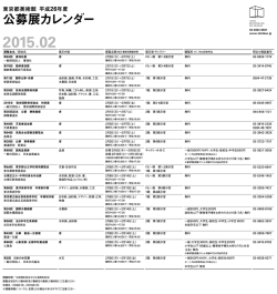 2015年 2月