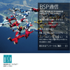 2015年3月期 BSP通信（第2四半期報告書）（PDF：2812KB）