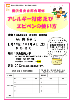 助教 山下麻実 氏 日時：平成 27 年 1 月 24 日（土） 10