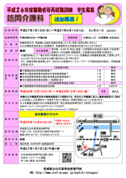 宮城県立白石高等技術専門校 URL http://www.pref.miyagi.jp/soshiki
