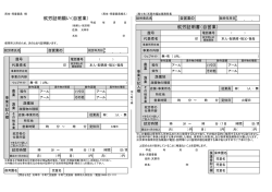 就労証明書（様式②）自営業用（PDF）