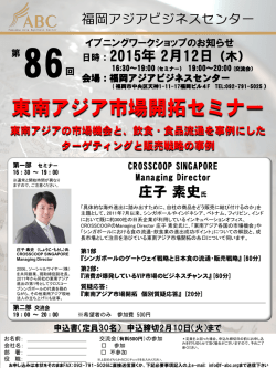 PDFを開く - 福岡アジアビジネスセンター