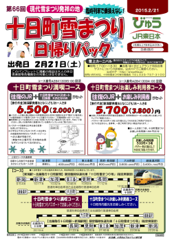 このパンフレットのPDFファイルを開く