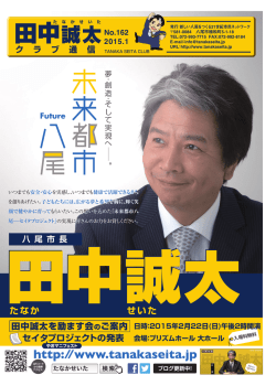 セイタプロジェクトの発表
