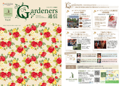 ローズフェスタ2014 Autumn 開催！ 「秋バラの魅力について