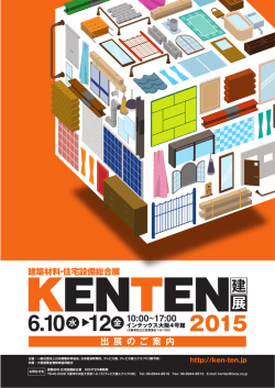 KENTEN - 社団法人・日本建築材料協会
