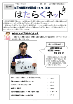 機関誌はたらくネット第17号(PDF)