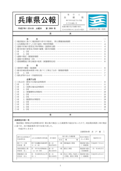 1月6日第2659号（PDF：418KB）
