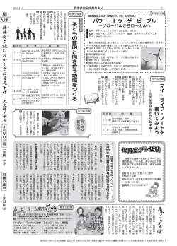 2面 （PDF：635KB）
