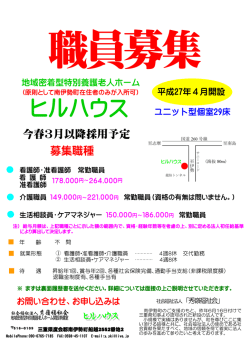 募集要項（PDF）