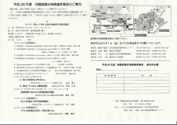 微生物研修会（2014.9.28 香川大学医学部 臨床講義棟2階）