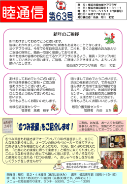 睦通信