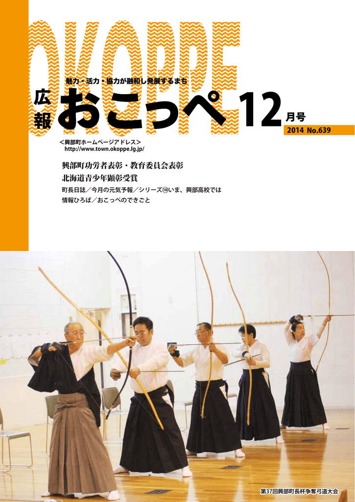 12月号 第639号 Pdf 2 80mb