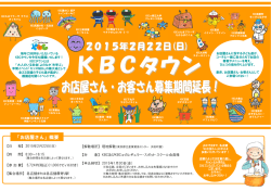 詳しくはこちら - キッズベースキャンプ