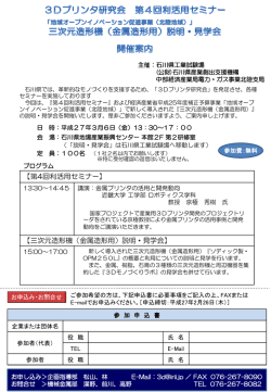 スライド 1 - 石川県工業試験場