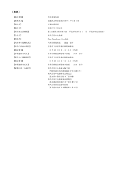 【表紙】 - 中央倉庫