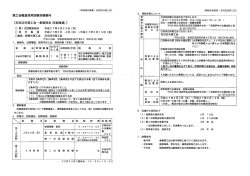 京田辺市商工会-事務局長席勤職員け