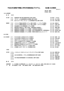 B会場