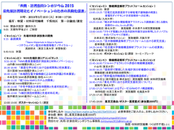 ポスター - 物質・材料研究機構