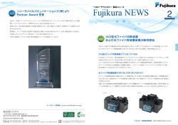 大口径光ファイバ切断装置 および光ファイバ再被覆装置の