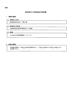 開発肥料株式会社 竹原工場