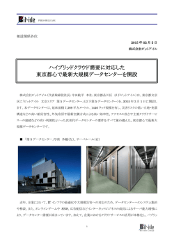 PDFはこちら - ビットアイル