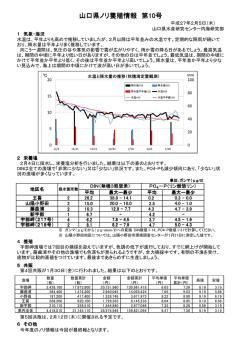 ノリ情報_第10号 (PDF : 343KB)