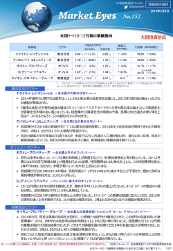 No.152 米国ﾘｰﾄ10-12月期の業績動向