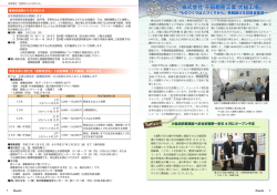 復興局からのお知らせ