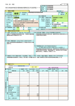 本場結城紬技術習得奨励金事業